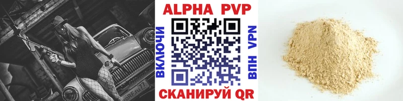 Alpha PVP Crystall  закладка  Рубцовск 
