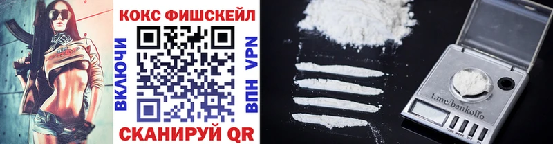 цены наркотик  hydra ссылка  Кокаин VHQ  Рубцовск 