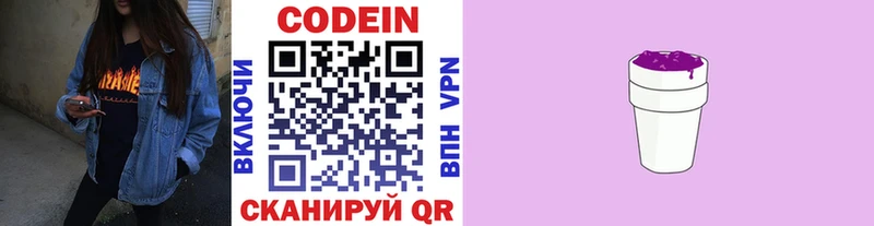 купить наркотики цена  Рубцовск  Кодеин напиток Lean (лин) 