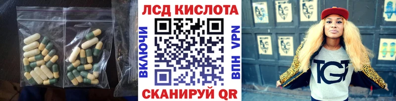 Лсд 25 экстази кислота  MEGA tor  Рубцовск 
