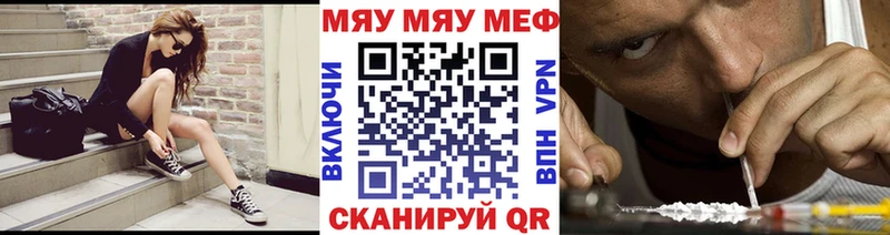 Меф мяу мяу  где можно купить наркотик  Рубцовск 