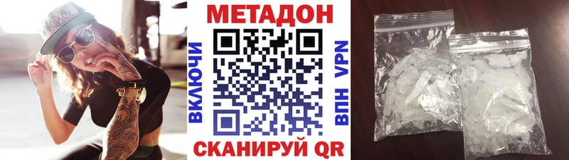 Метадон кристалл  OMG ТОР  Рубцовск 
